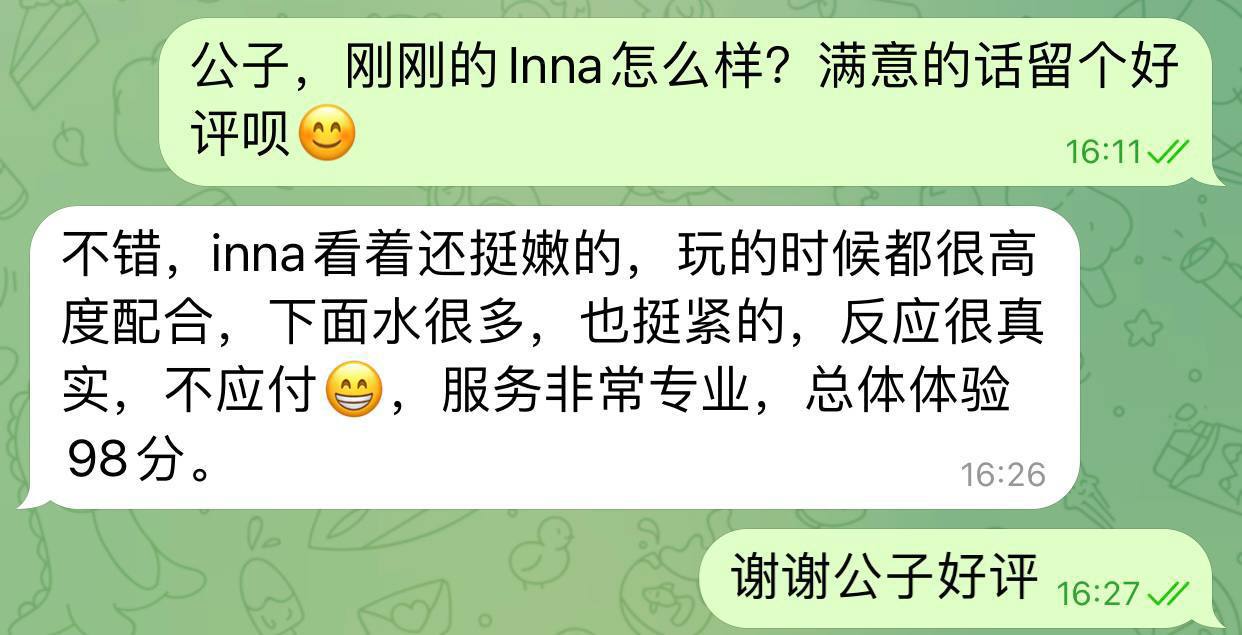 /images/2025/11/15/1763202925077263-inna p2.jpg inna p2.jpg